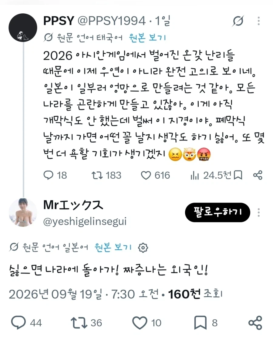 세금으로 만든 국가산업인데 외국인들 꺼지라는 자국민 - 이미지 2
