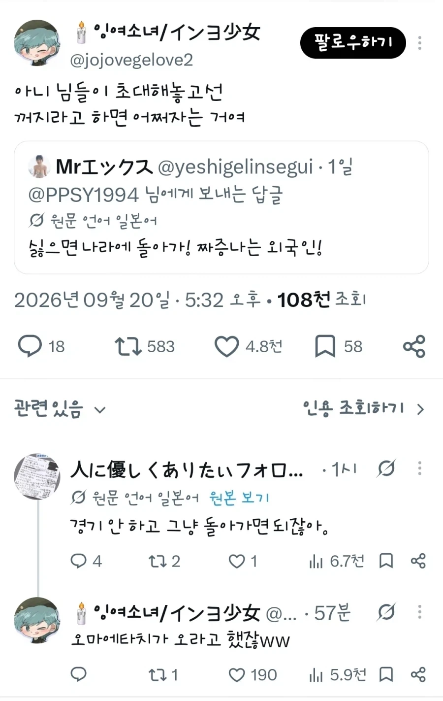 세금으로 만든 국가산업인데 외국인들 꺼지라는 자국민 - 이미지 3