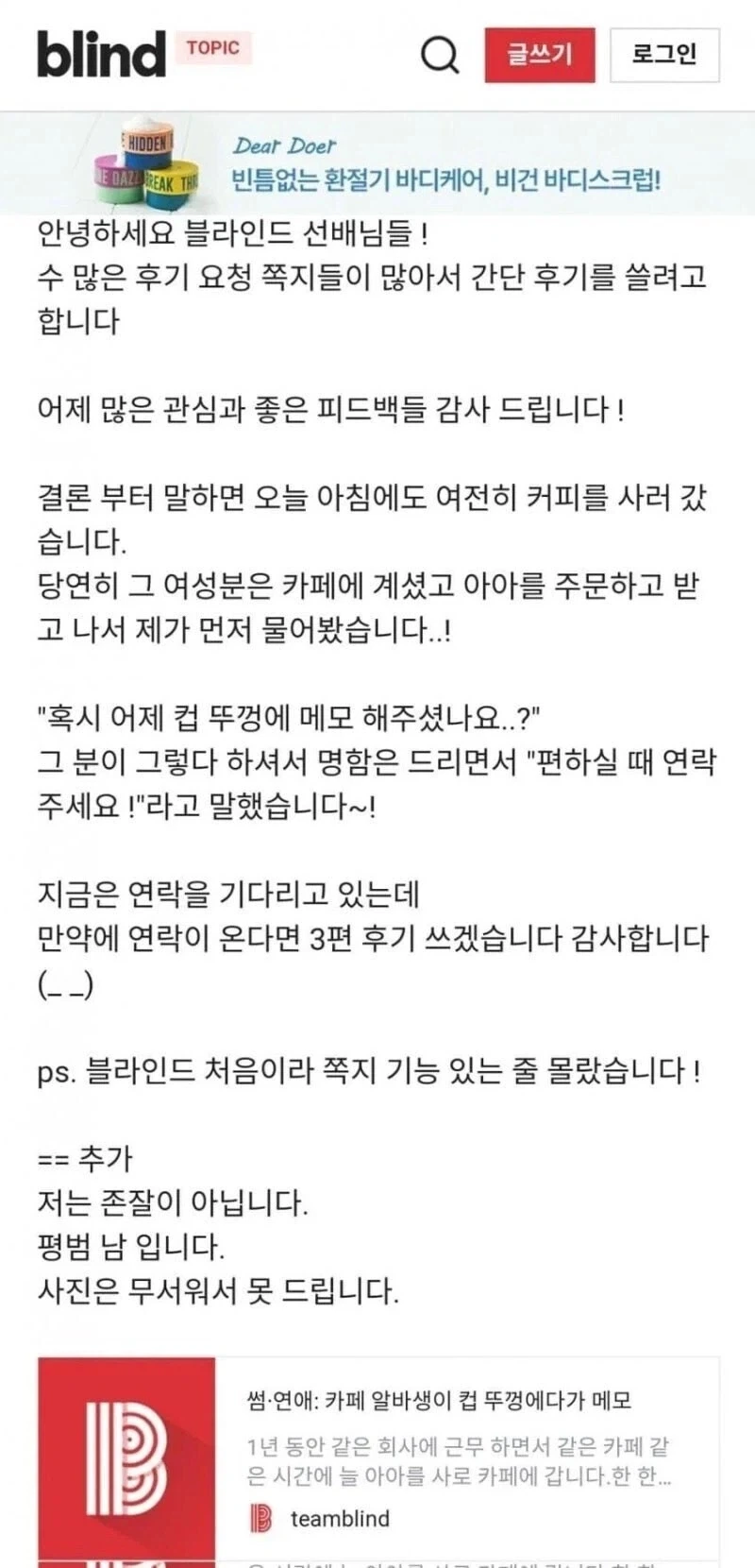 컵 뚜껑에 ＇미남＇이라고 적어주는 카페 여직원.jpg