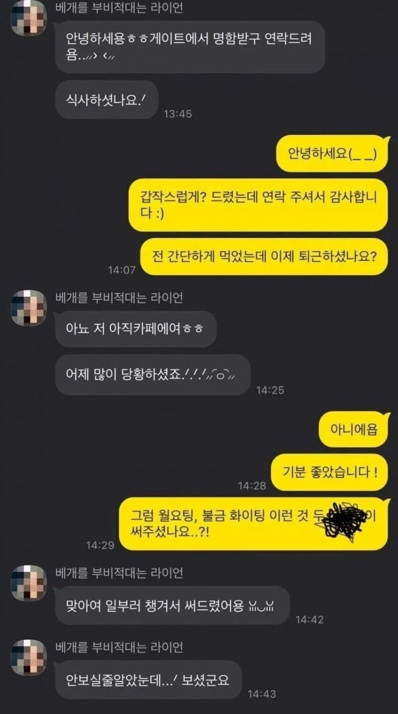 컵 뚜껑에 ＇미남＇이라고 적어주는 카페 여직원.jpg - 이미지 2