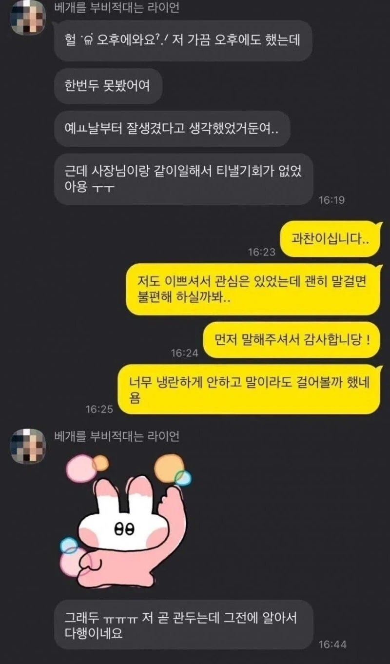 컵 뚜껑에 ＇미남＇이라고 적어주는 카페 여직원.jpg - 이미지 3
