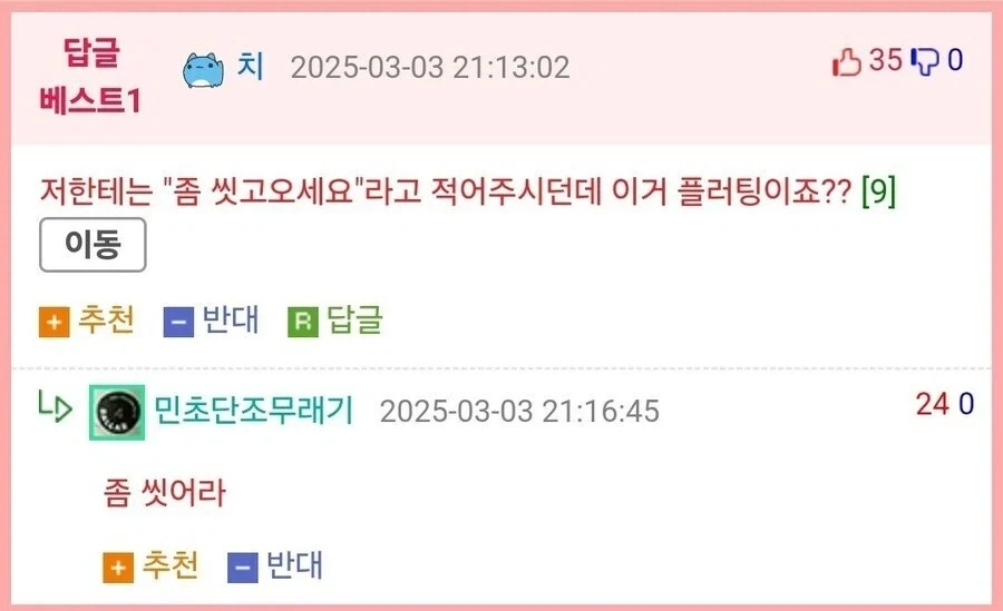 컵 뚜껑에 ＇미남＇이라고 적어주는 카페 여직원.jpg - 이미지 4