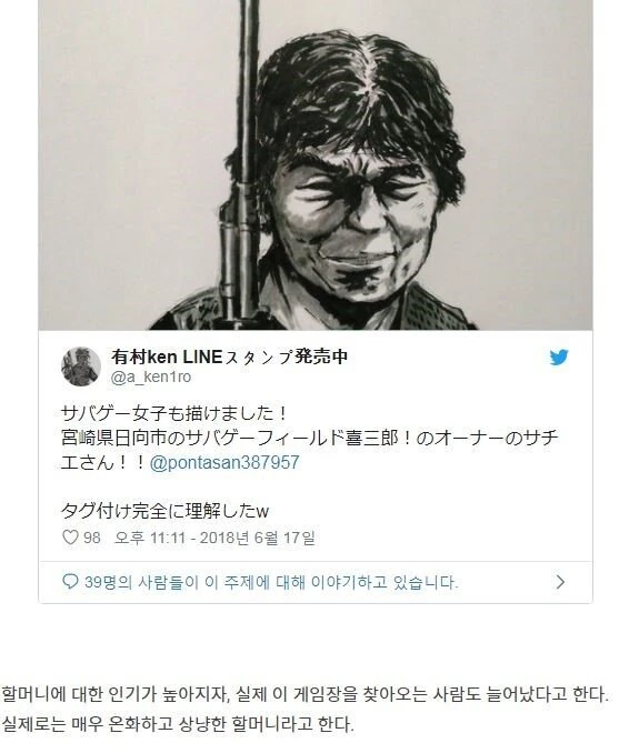 일본의 흔한 밀리터리 샵의 흔하지 않은 간판 무스메 - 이미지 6