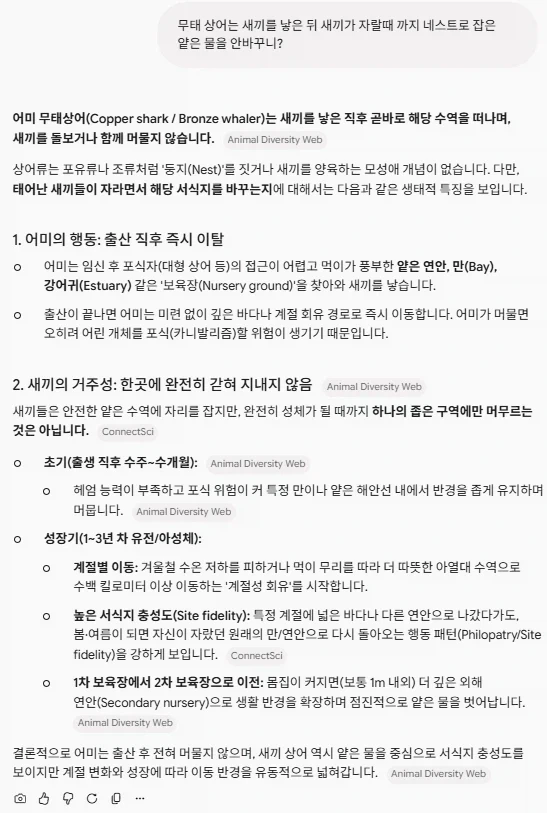 부산 상어, 북항 = 산후 조리원 가설