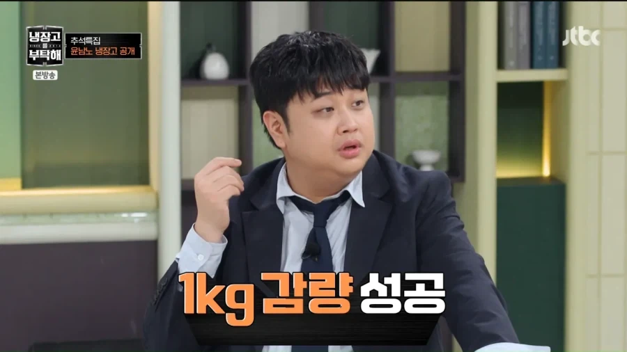 마운자로 맞고 1kg 뺀 윤남노.jpg - 이미지 2