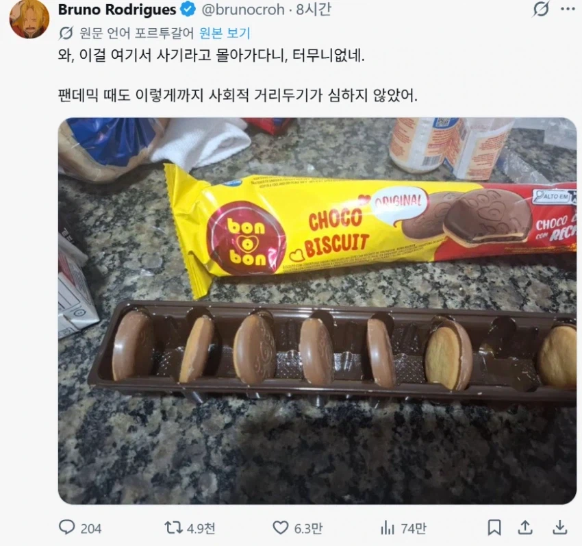 코로나때보다 심해진것 ㄷㄷㄷㄷㄷㄷㄷ