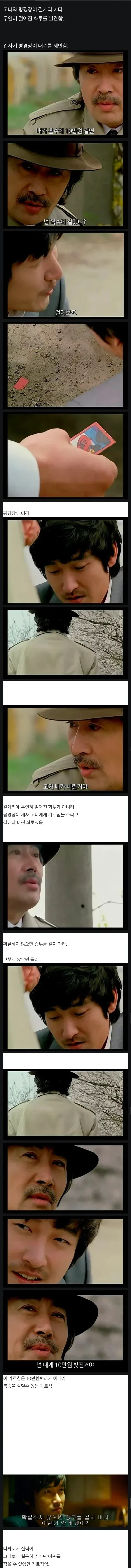 타짜 1 삭제 장면.jpg
