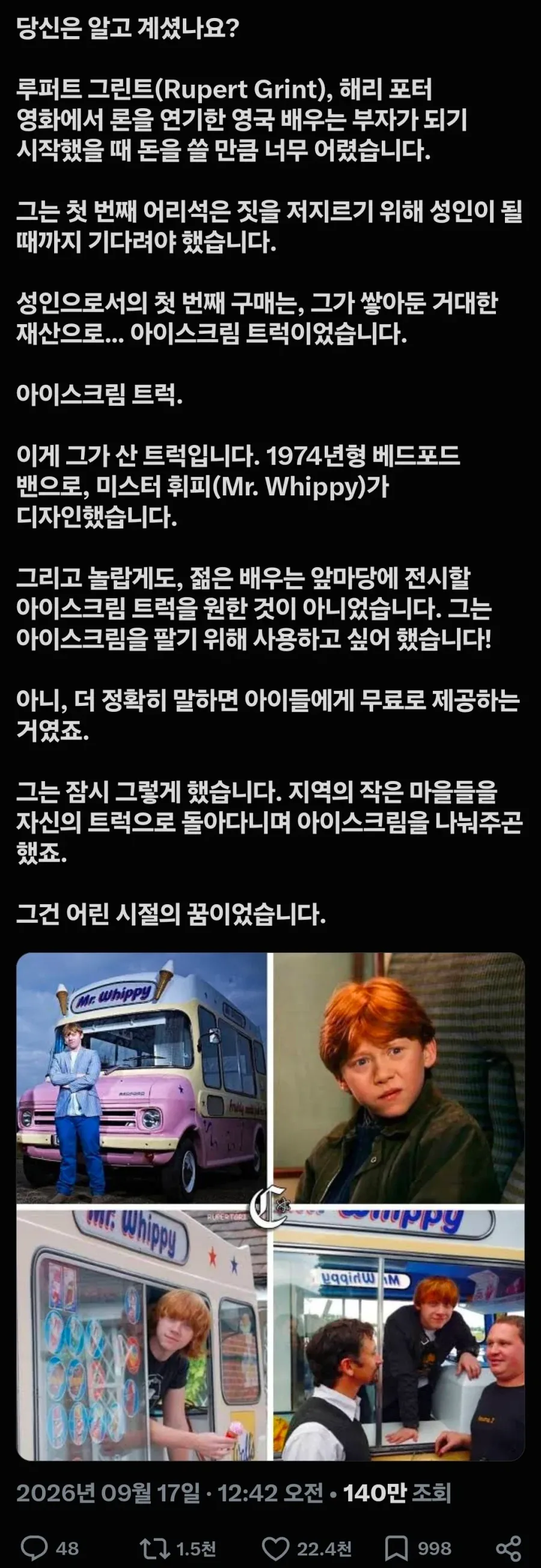 아역배우가 성인이 되고 처음지른 물건 - 이미지 2