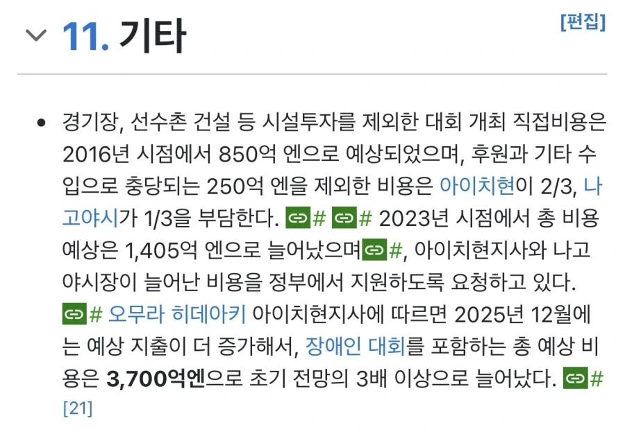 ???: 일본 아시안게임이 메롱한이유는 돈이 없어서 그런거다!!