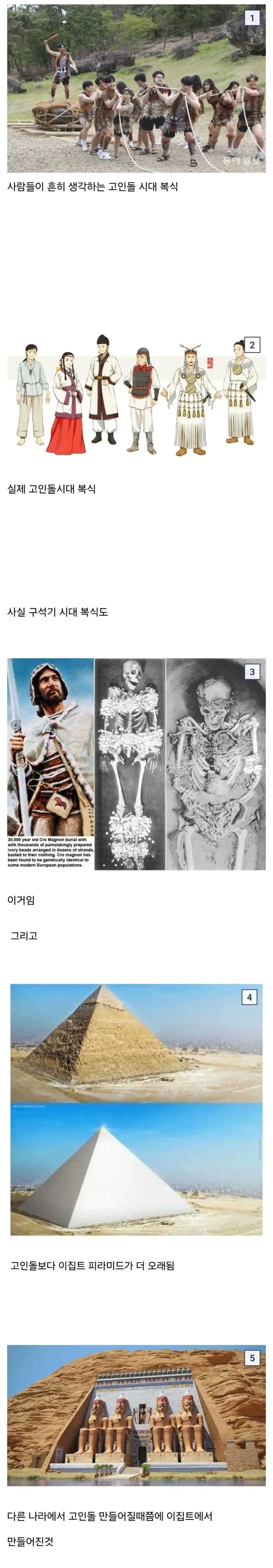 사람들이 자주 착각한다는 고인물 시대 복식