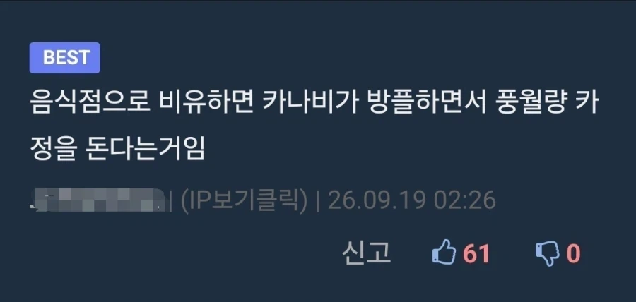 배그) 아시아 삼국 반응 - 이미지 2