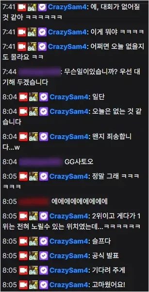 배그) 아시아 삼국 반응 - 이미지 3