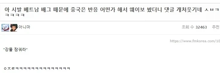 배그) 아시아 삼국 반응 - 이미지 4