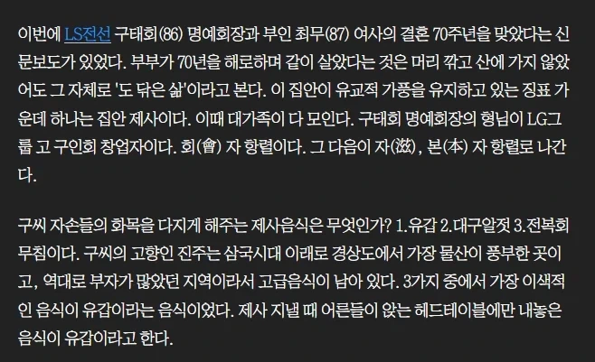 처음엔 맞는말 같았는데 지나보니 개소리였던거 - 이미지 3
