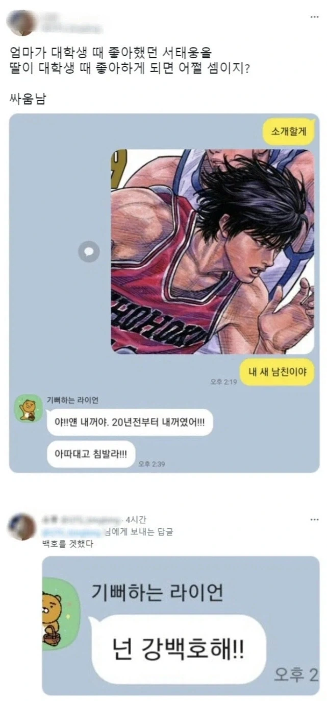 오타쿠가 자식을 낳았을때