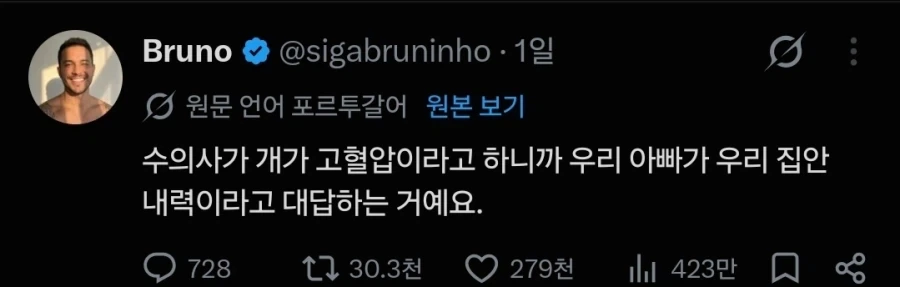 수의사 : .... 보호자분 개.. 새끼세요...?