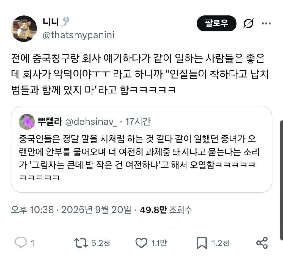 "사람들은 좋은데 회사가 악덕이야"