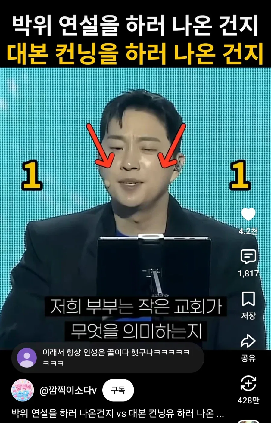 1500만원짜리 박위 강연의 품격.jpg