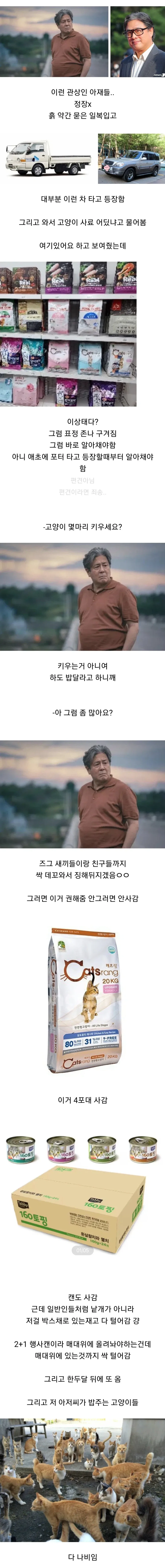 반려묘 용품샵에서 일하는 직원이 본 고양이 용품 사가는 손님들 관상