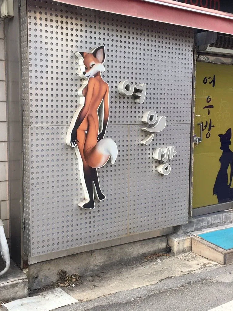 한국 인종차별 안타깝긴함