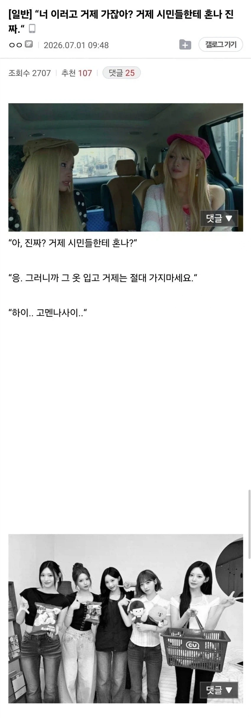 리센느 거제 야-호가 없던 세계관