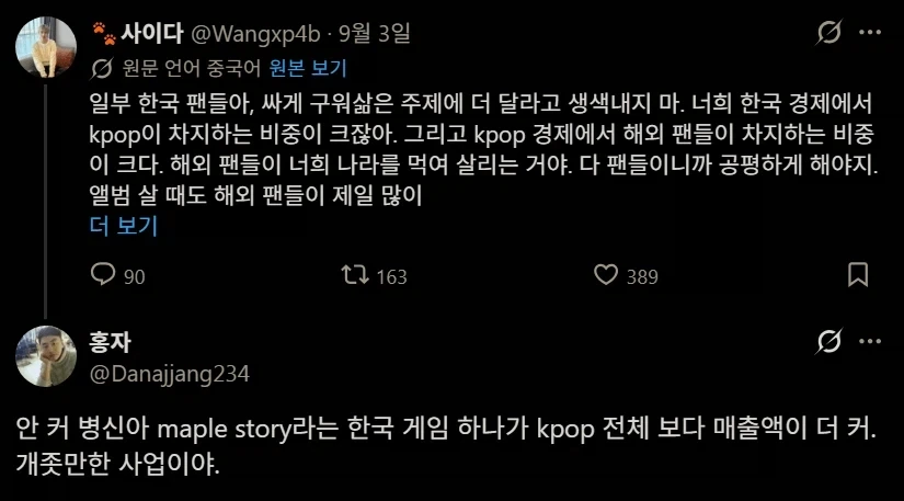 해외 케이팝팬들이 흔히 하는 착각