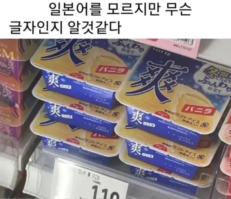 일본어를 모르지만 무슨 글자인지 알것같다