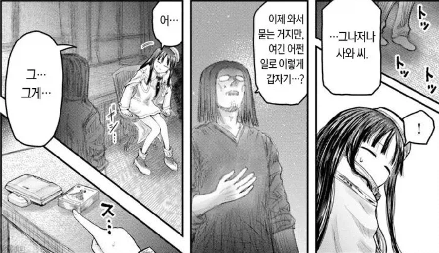 이세계삼촌)중에서도 제일 환상종인 히로인 - 이미지 2