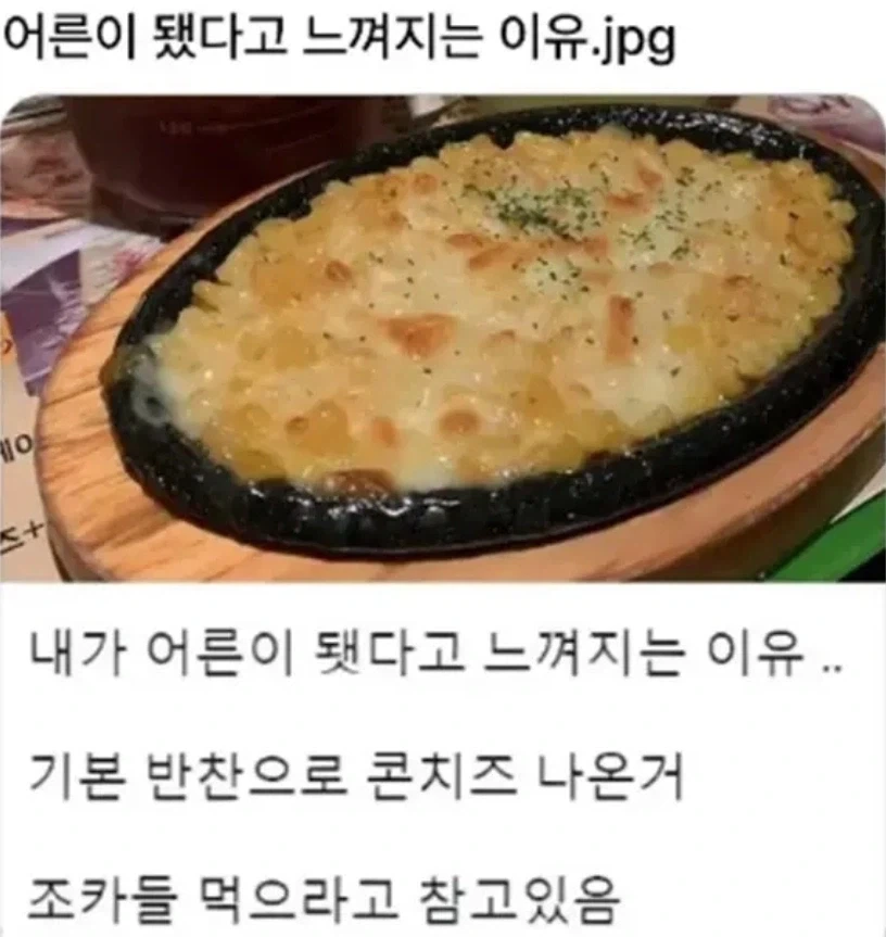 어른이 됐다고 느껴지는 이유