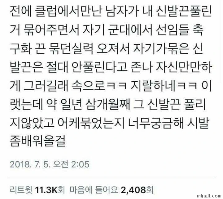 클럽에서 만난 남자의 손재주를 잊지못함