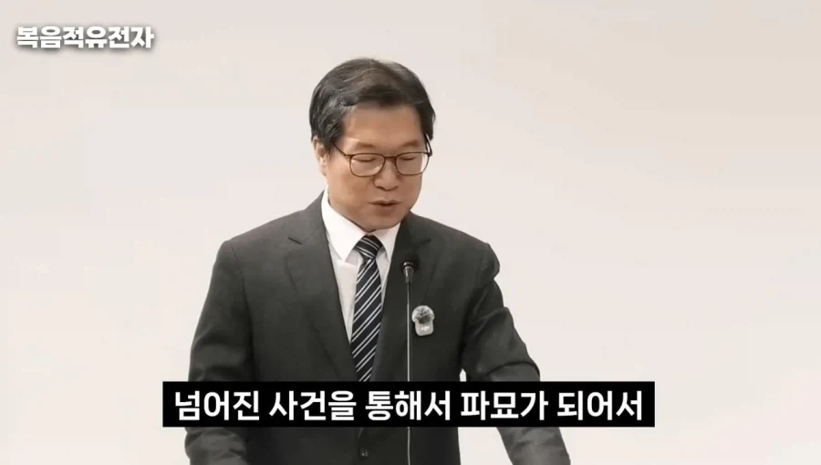 목사님이 박위유튜브 보다빡친이유 - 이미지 2
