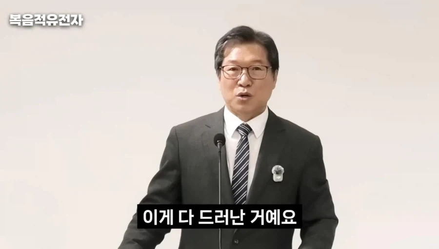 목사님이 박위유튜브 보다빡친이유 - 이미지 6
