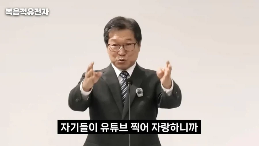 목사님이 박위유튜브 보다빡친이유 - 이미지 19