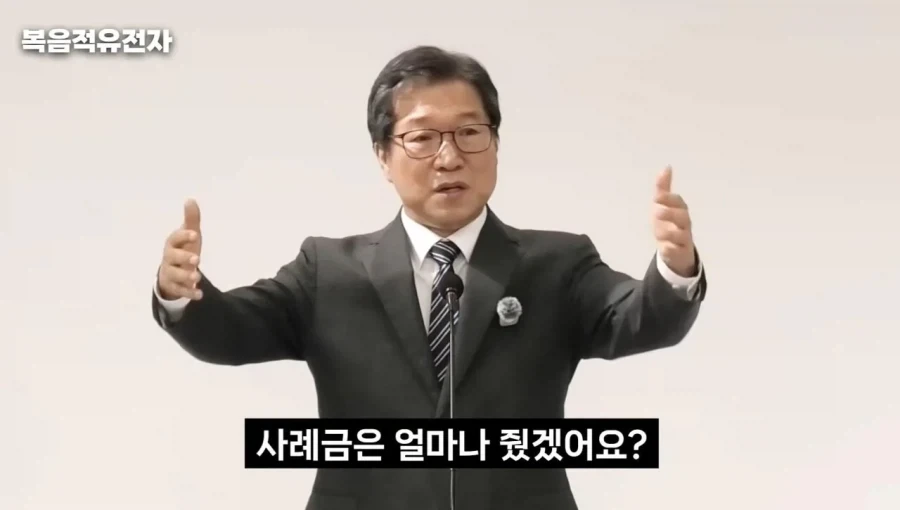 목사님이 박위유튜브 보다빡친이유 - 이미지 22