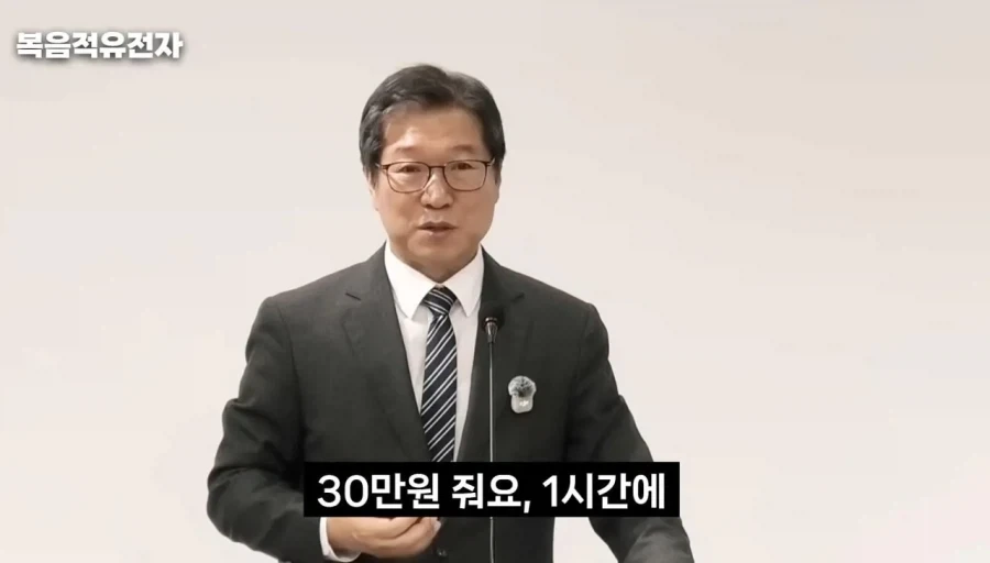 목사님이 박위유튜브 보다빡친이유 - 이미지 28