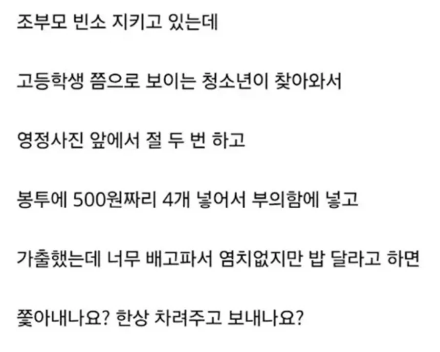 밥 준다 vs 안 준다
