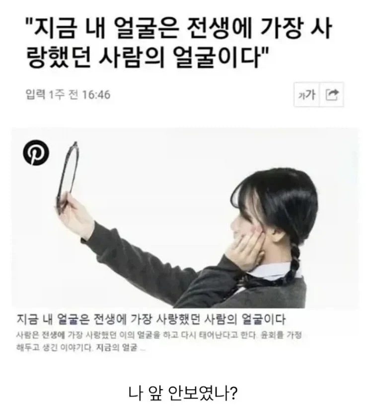 지금 내 얼굴은 전생에 가장 사랑했전 사람의 얼굴이다