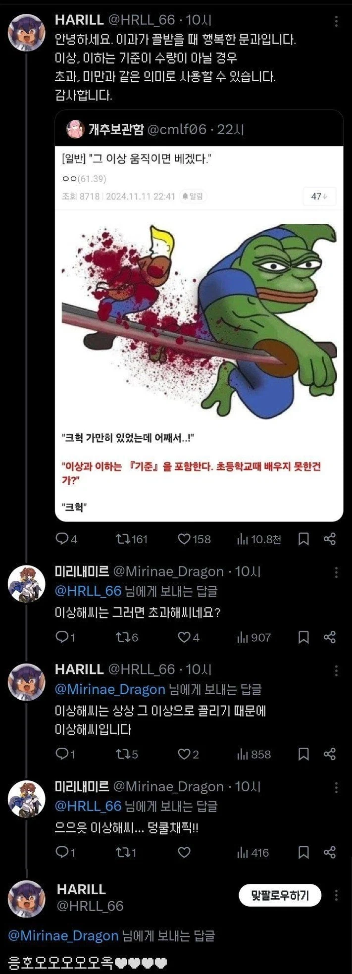 이과가 꼴받을 떄 행복한 문과