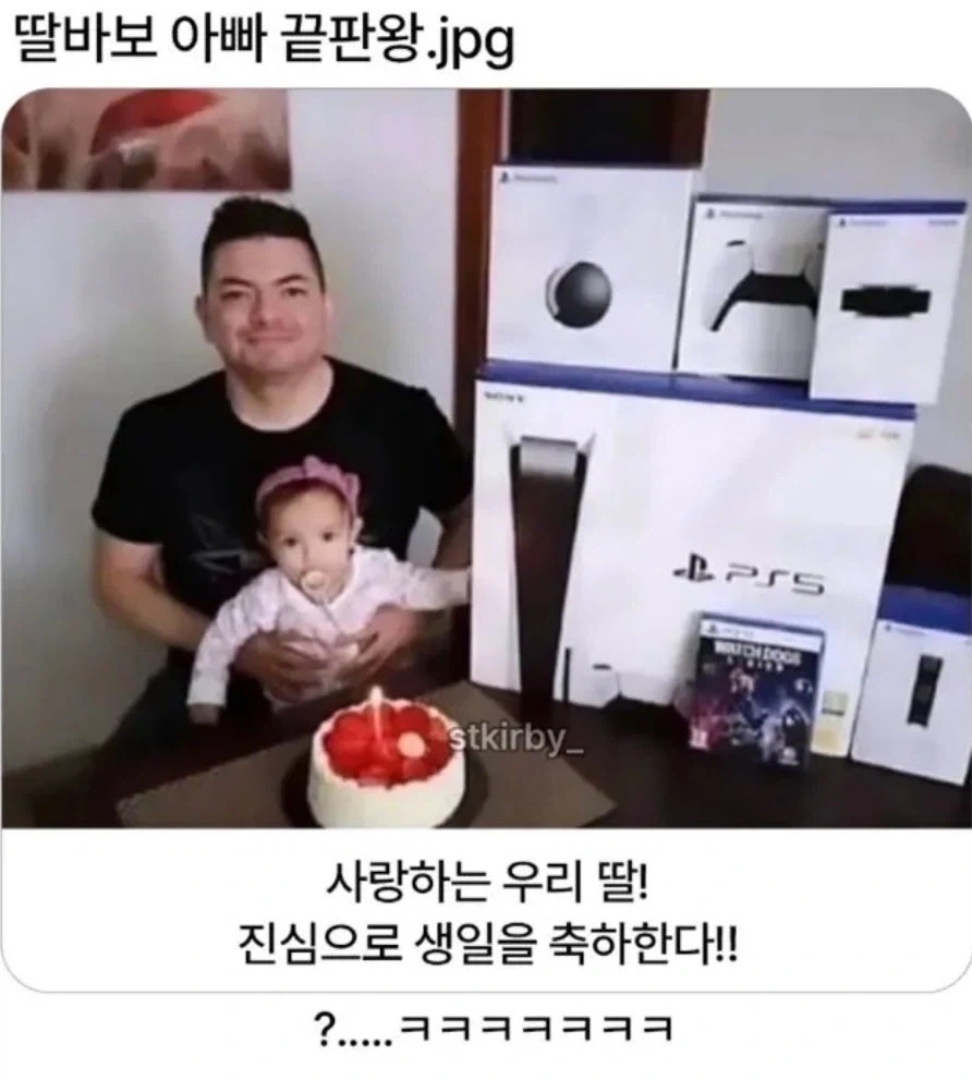 딸바보 아빠 끝판왕
