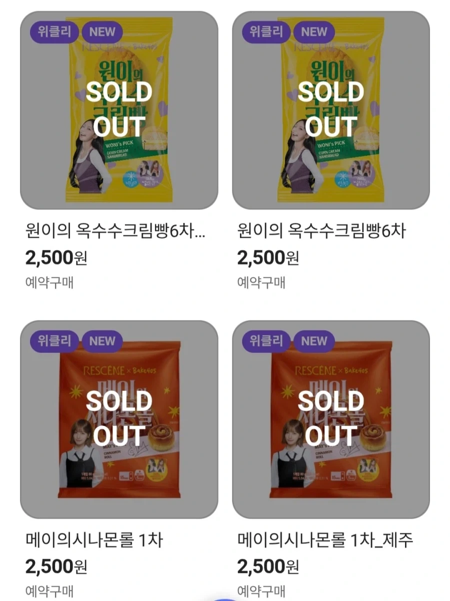 제2의 포켓몬빵 사태 - 이미지 2