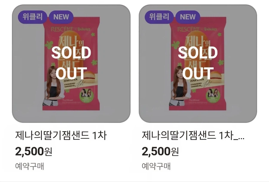 제2의 포켓몬빵 사태 - 이미지 3