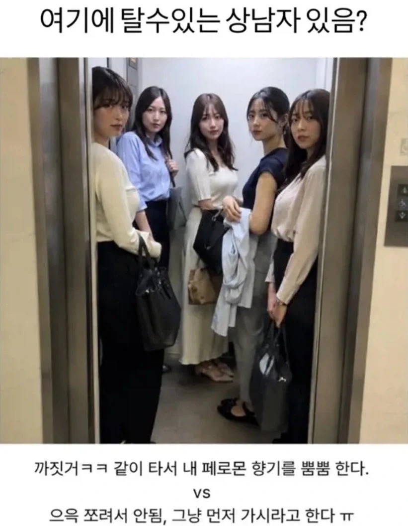 여기에 탈수있는 상남자 있음?