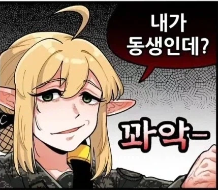 주임원사 엘프의 나이 - 이미지 3