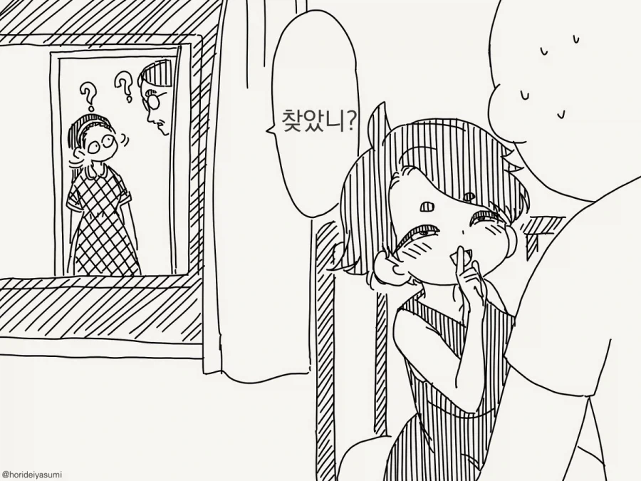 옆집 소꿉친구 클리셰 - 이미지 4