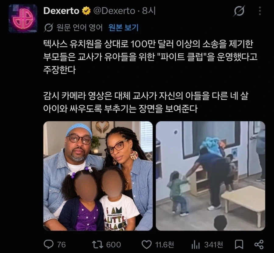 파이트 클럽의 규칙 첫번째, 파이트 클럽에 대해 말하지 않는다.