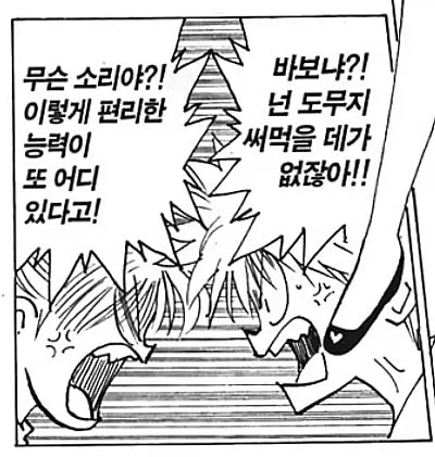 배틀물에서 엄청 힘들다는거 - 이미지 2