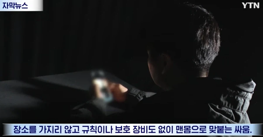 ＇야차룰.＇ 학교폭력 처벌 대상.
