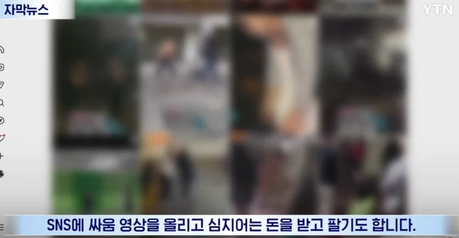＇야차룰.＇ 학교폭력 처벌 대상. - 이미지 3