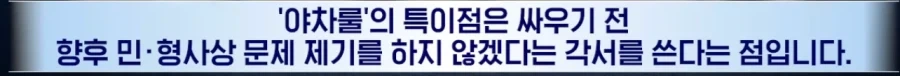 ＇야차룰.＇ 학교폭력 처벌 대상. - 이미지 8