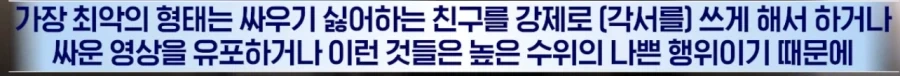 ＇야차룰.＇ 학교폭력 처벌 대상. - 이미지 10